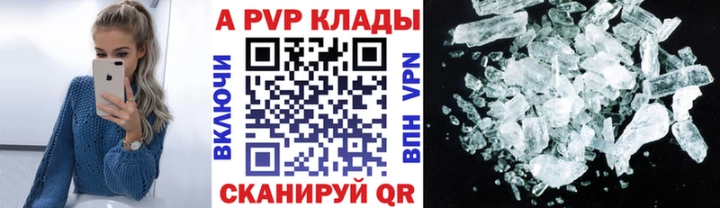 Купить где Ленинск Alpha-PVP СК КРИС