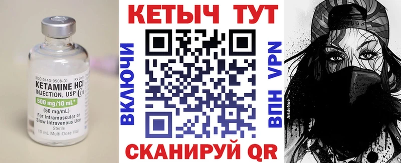 КЕТАМИН VHQ Купить Ленинск