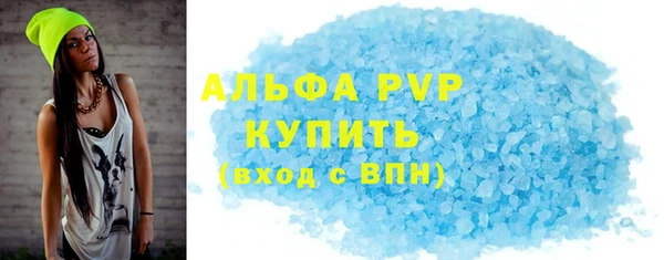 альфа пвп Балахна