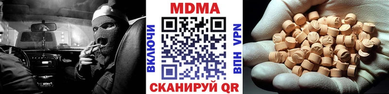МДМА молли  Купить  Ленинск 