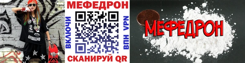 МЕФ мяу мяу  Купить где  Ленинск 