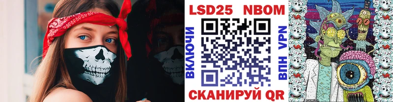 Купить где Ленинск Марки N-bome 1500мкг